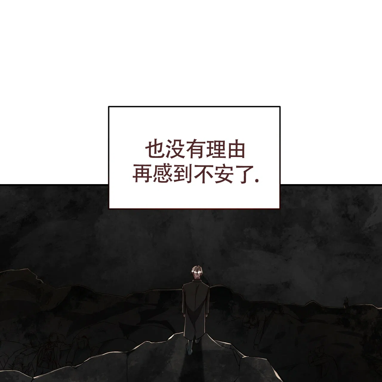 《巅峰狙击》第112话 第55页