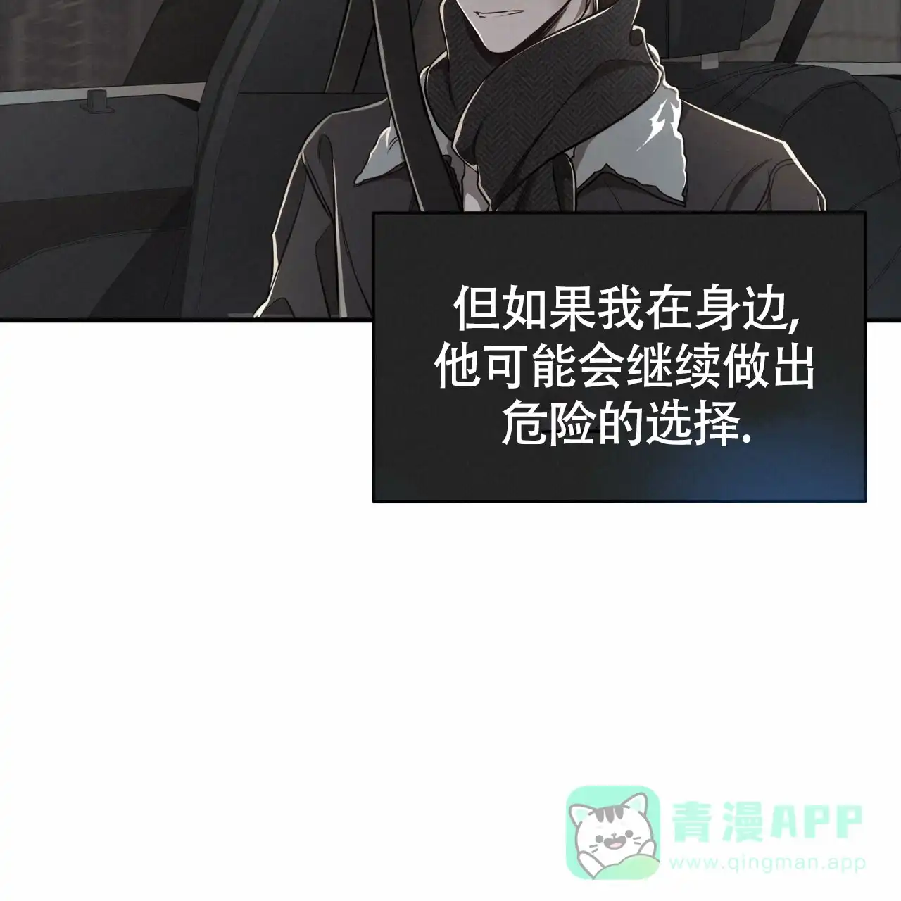 《巅峰狙击》第112话 第36页