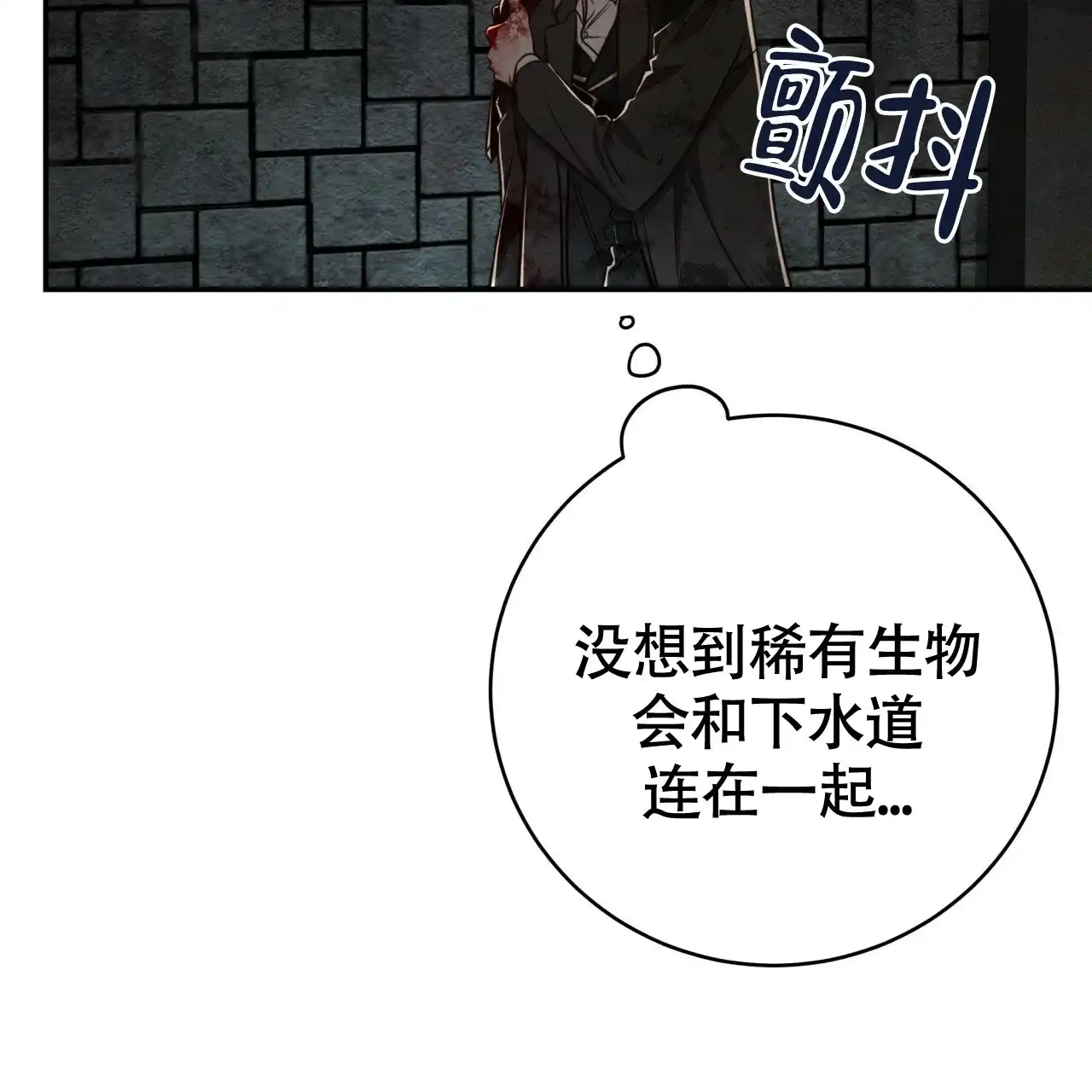 《巅峰狙击》第112话 第19页