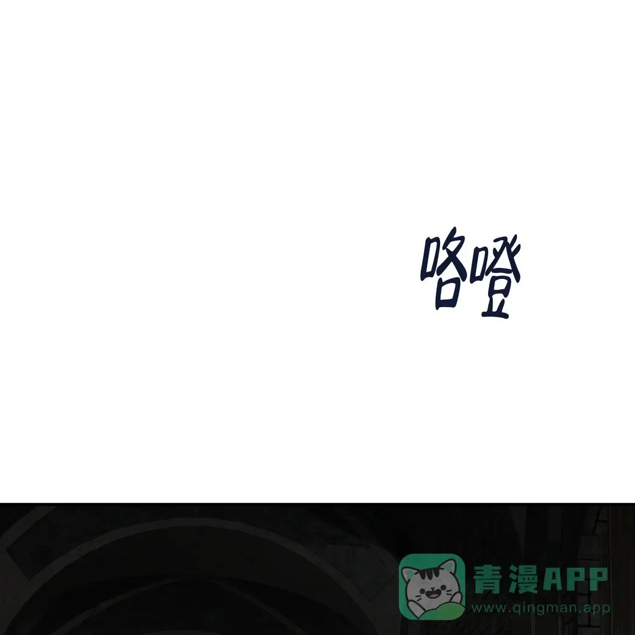 《巅峰狙击》第112话 第16页