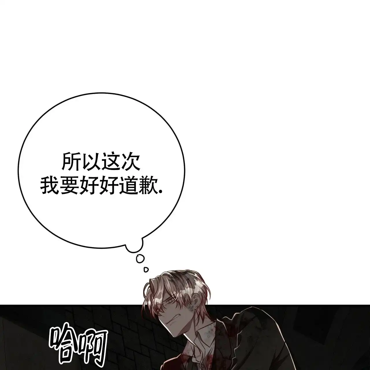 《巅峰狙击》第112话 第59页