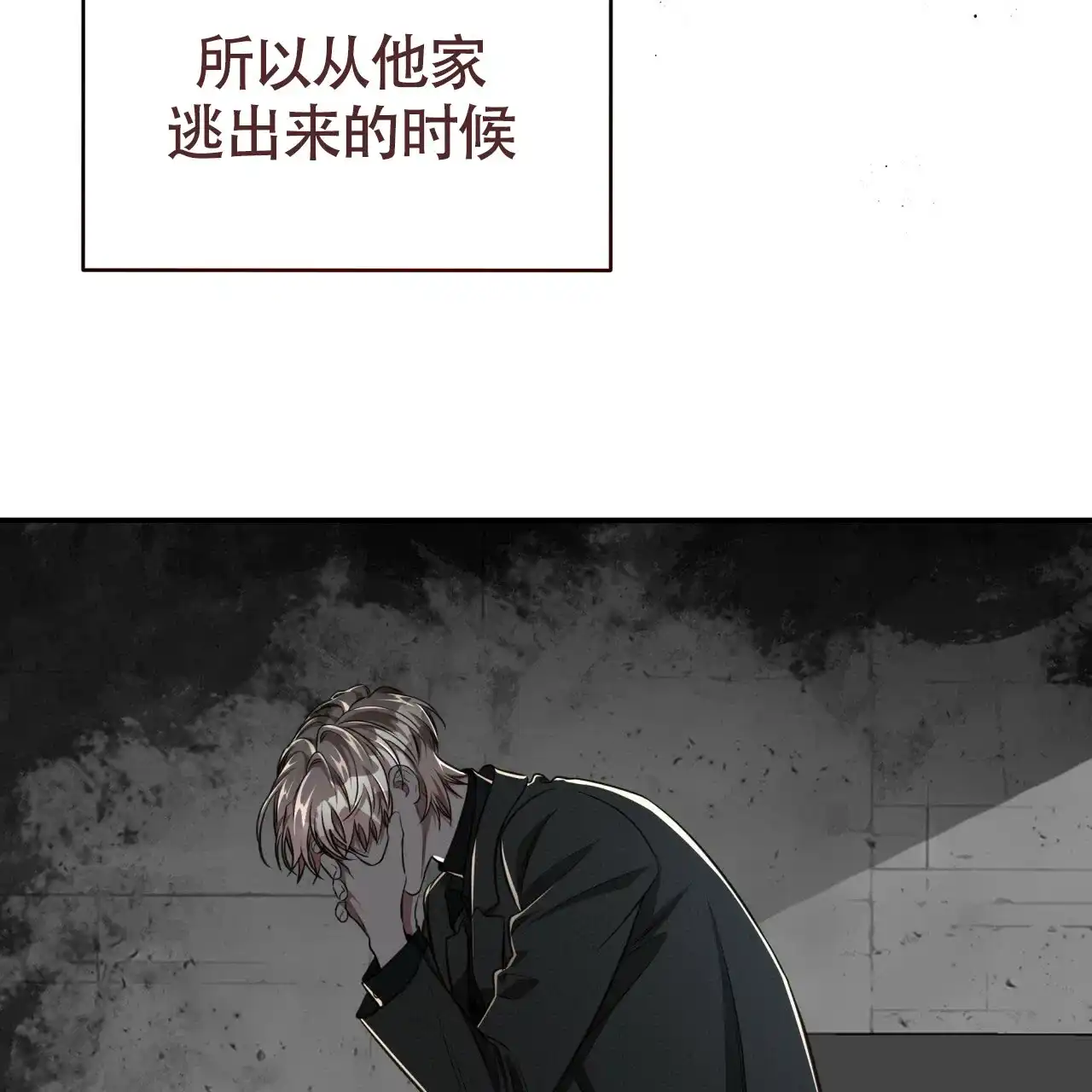 《巅峰狙击》第112话 第49页