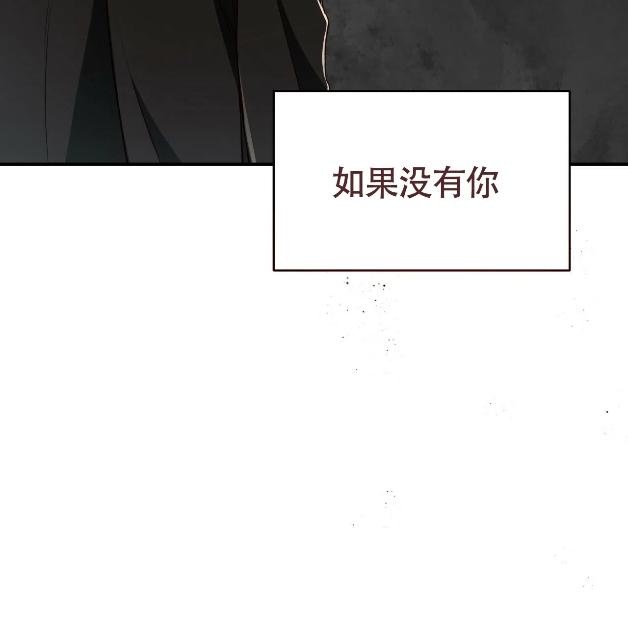 《巅峰狙击》第112话 第52页