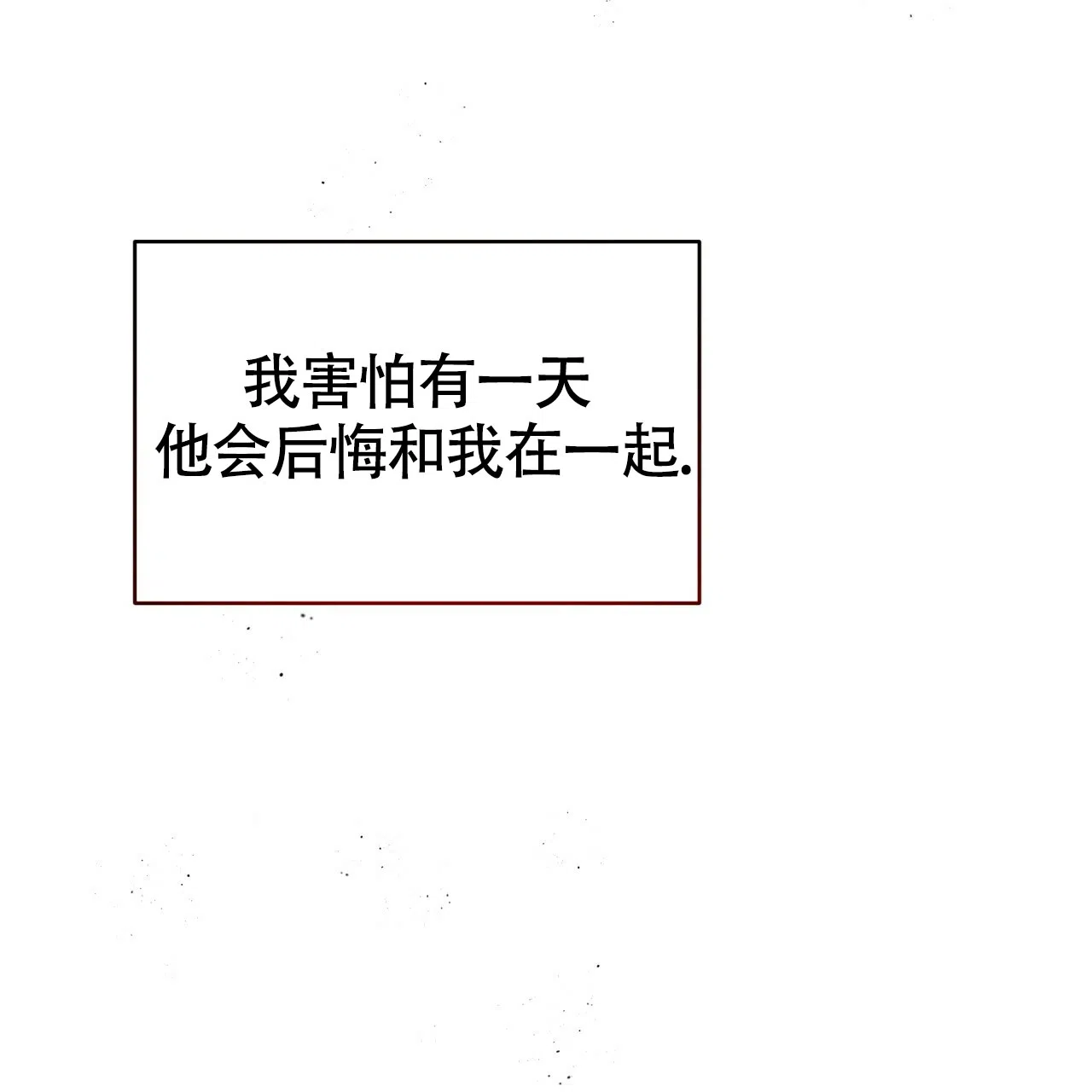 《巅峰狙击》第112话 第43页
