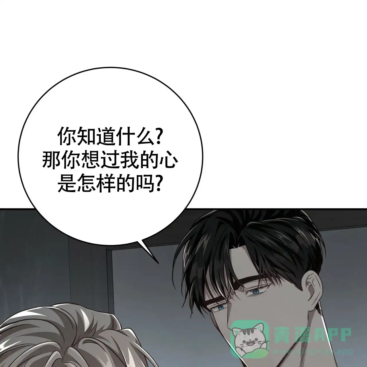 《巅峰狙击》第112话 第26页