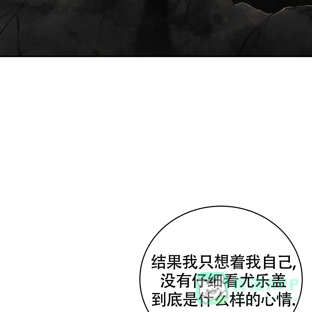 《巅峰狙击》第112话 第56页