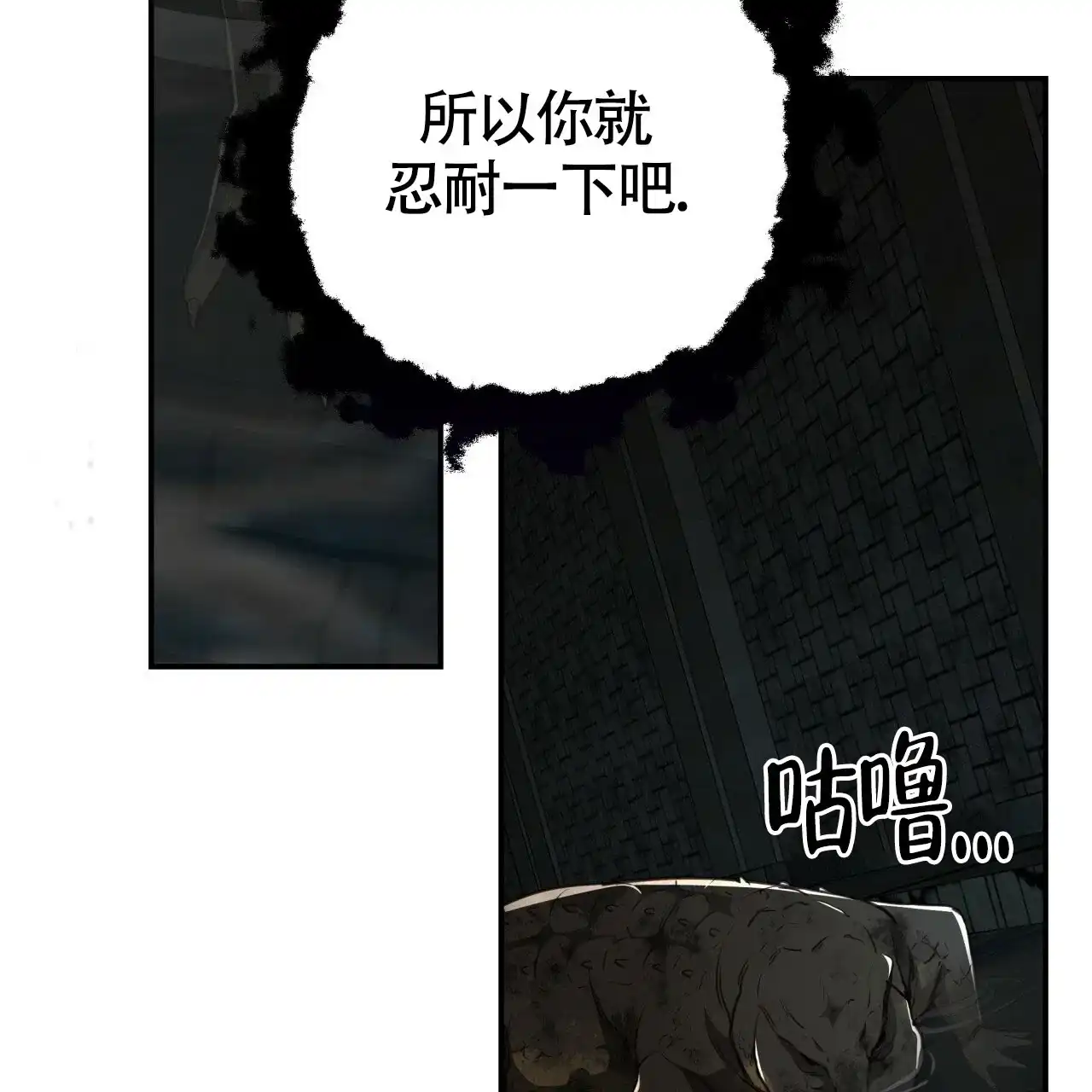 《巅峰狙击》第113话 第29页