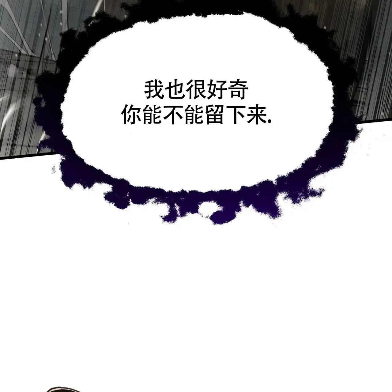 《巅峰狙击》第113话 第33页