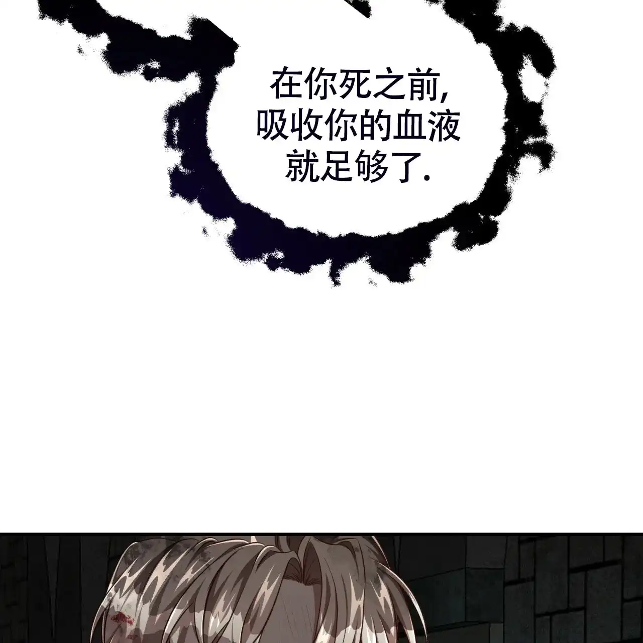 《巅峰狙击》第113话 第18页