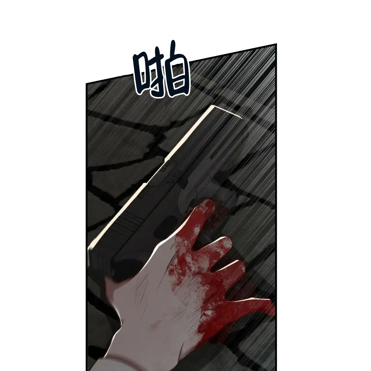 《巅峰狙击》第113话 第50页