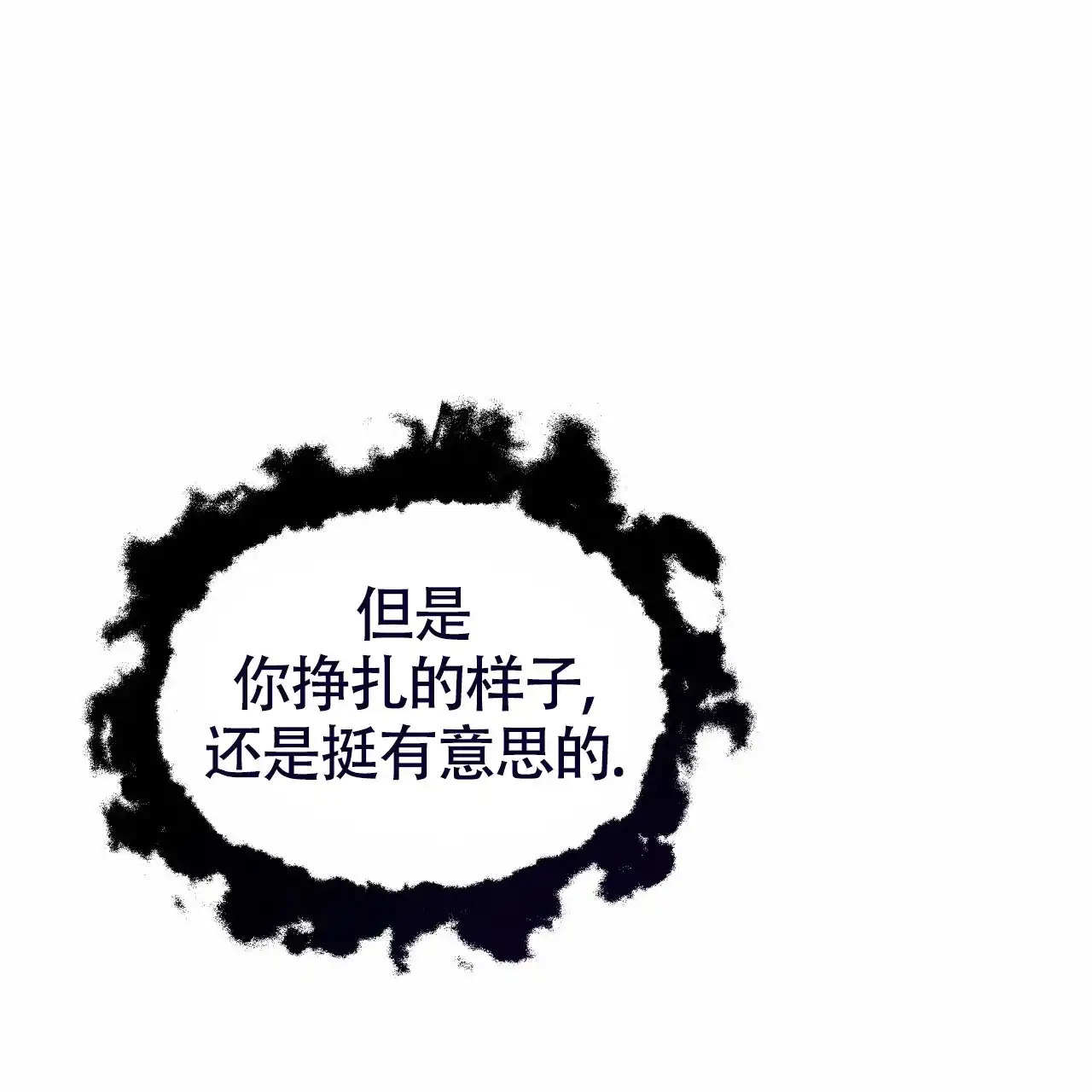 《巅峰狙击》第113话 第12页