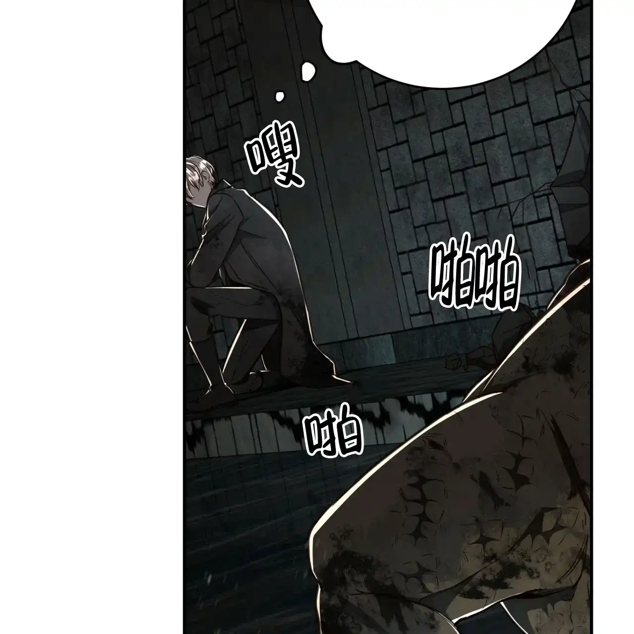 《巅峰狙击》第113话 第40页