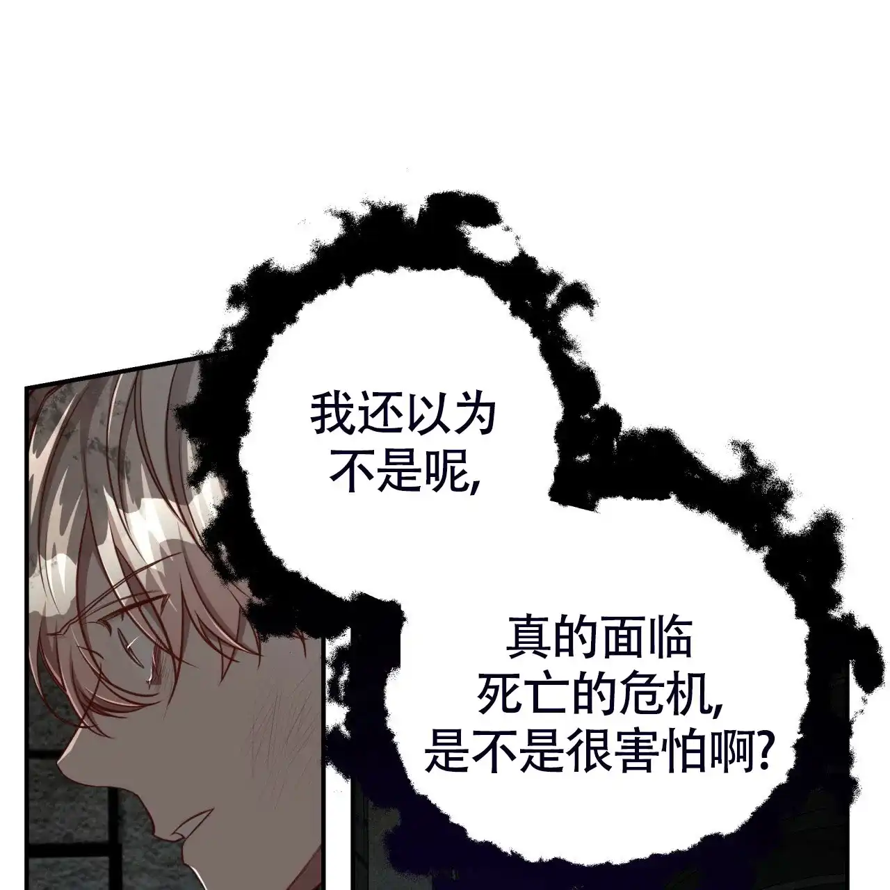 《巅峰狙击》第113话 第8页
