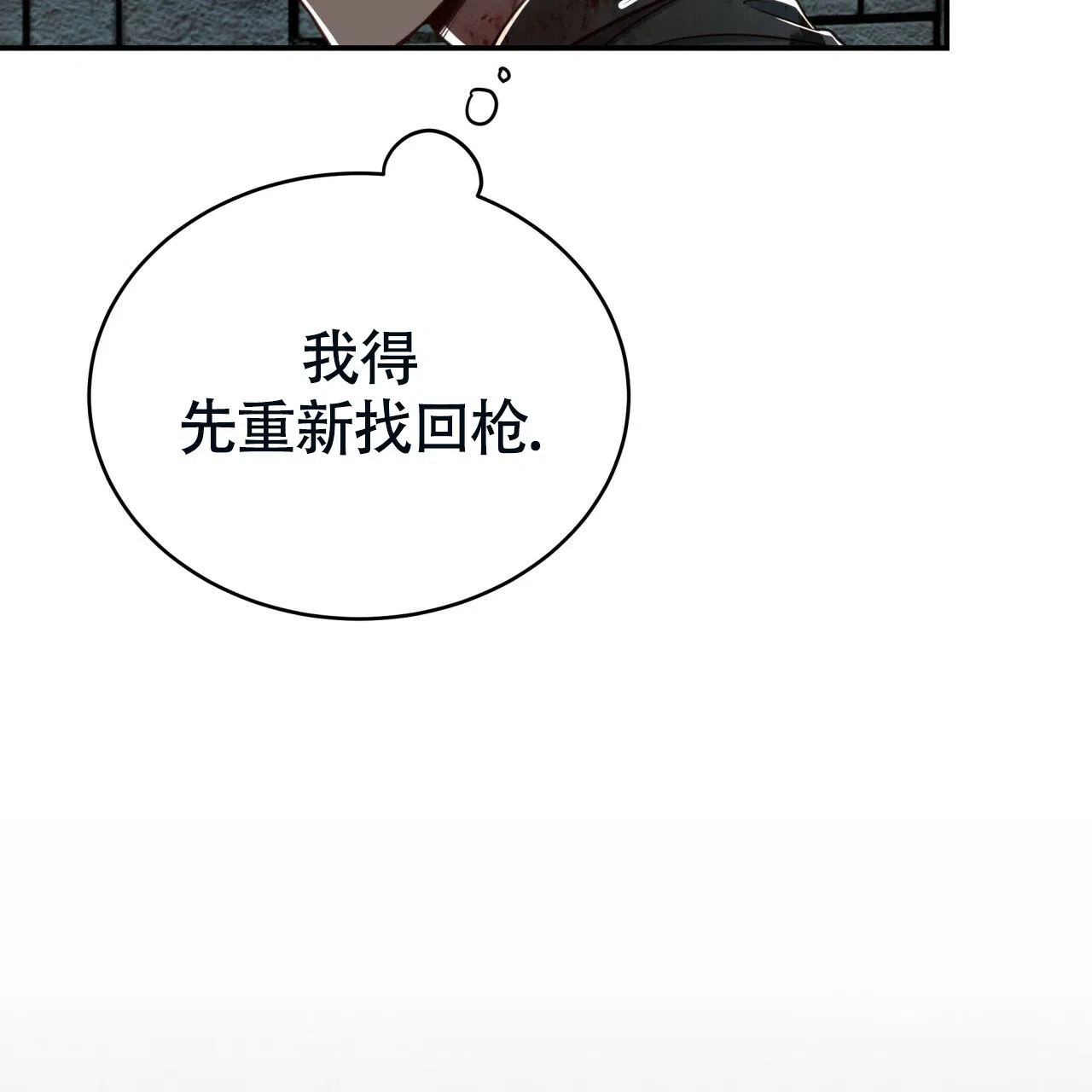 《巅峰狙击》第113话 第42页