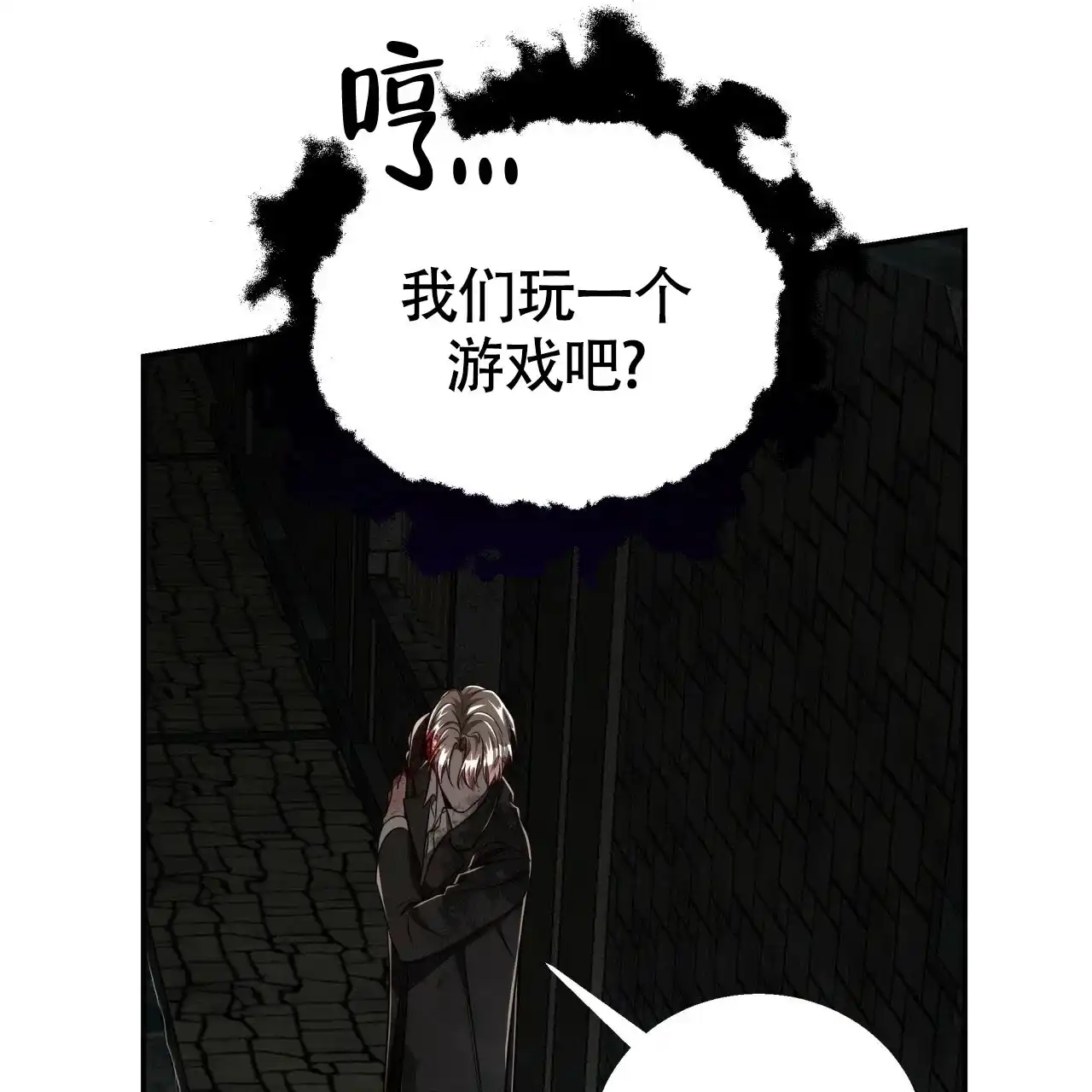 《巅峰狙击》第113话 第14页