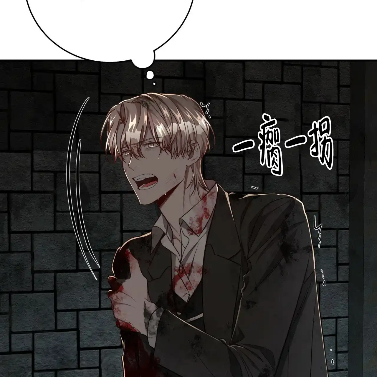 《巅峰狙击》第113话 第4页