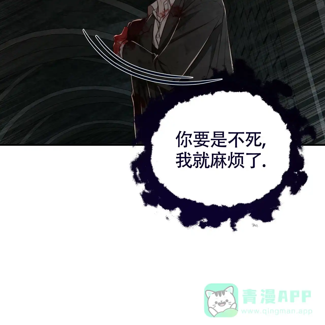 《巅峰狙击》第113话 第11页