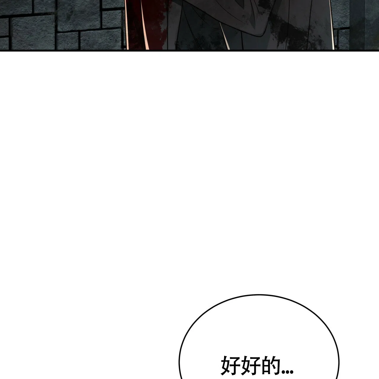 《巅峰狙击》第113话 第5页