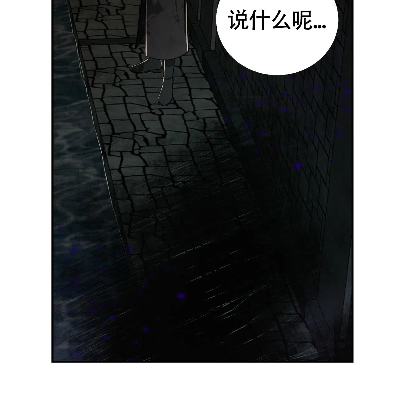 《巅峰狙击》第113话 第15页
