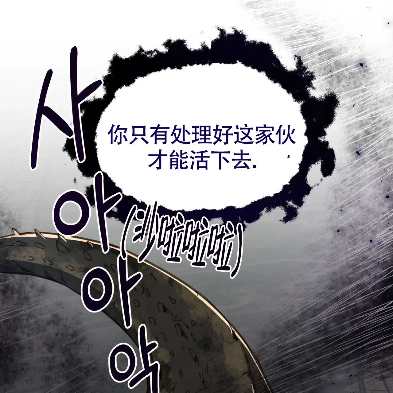 《巅峰狙击》第113话 第20页