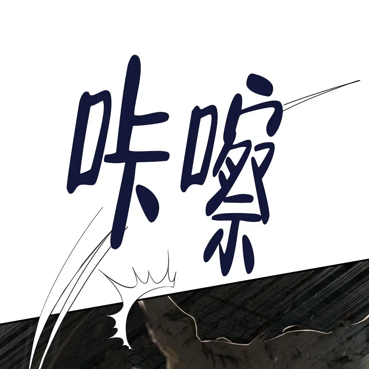 《巅峰狙击》第113话 第35页