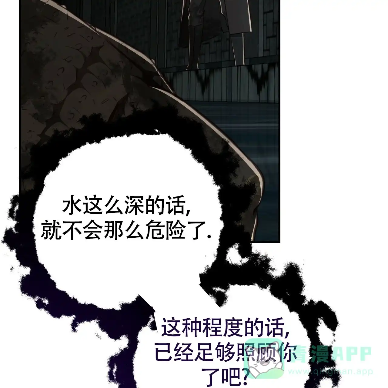 《巅峰狙击》第113话 第26页