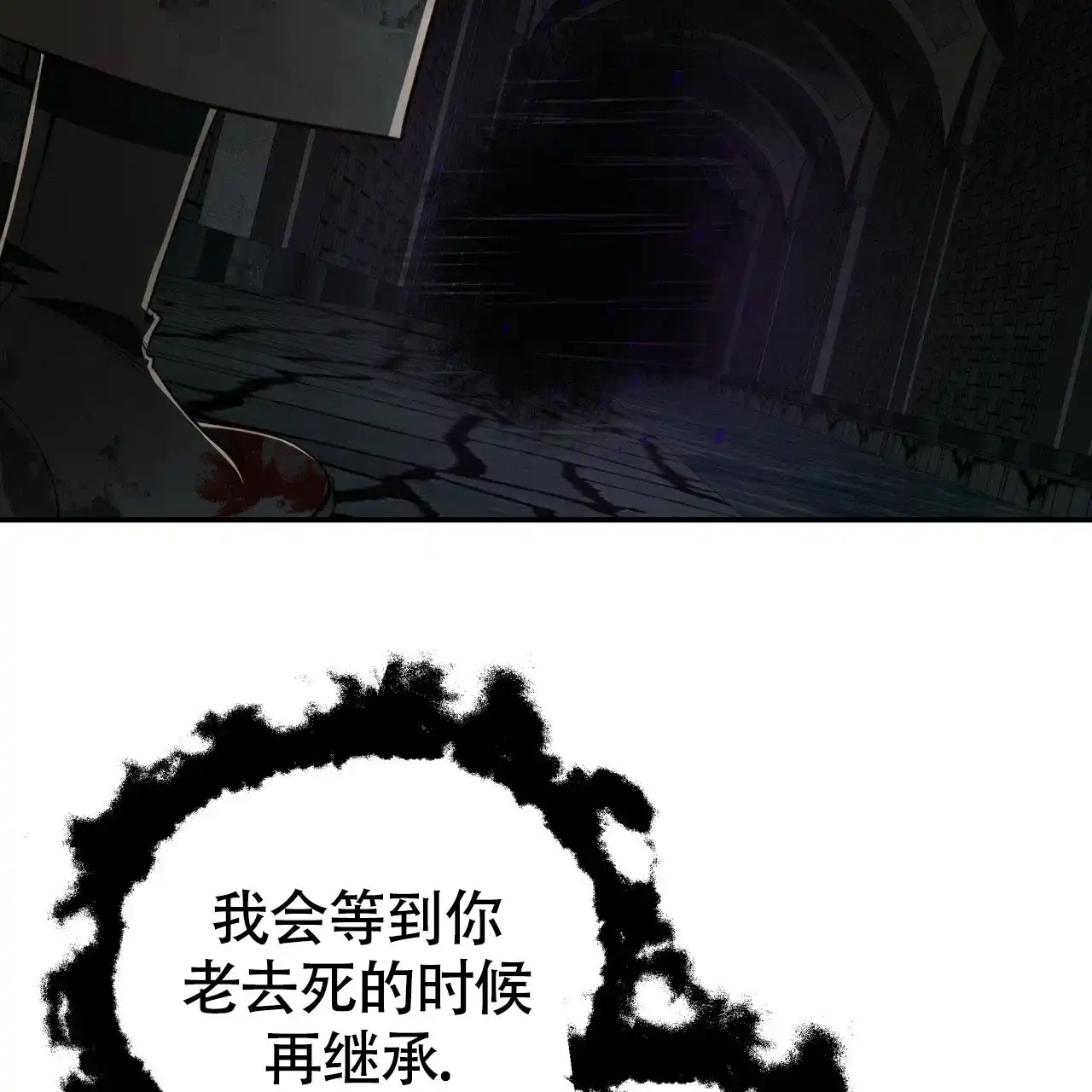 《巅峰狙击》第113话 第17页