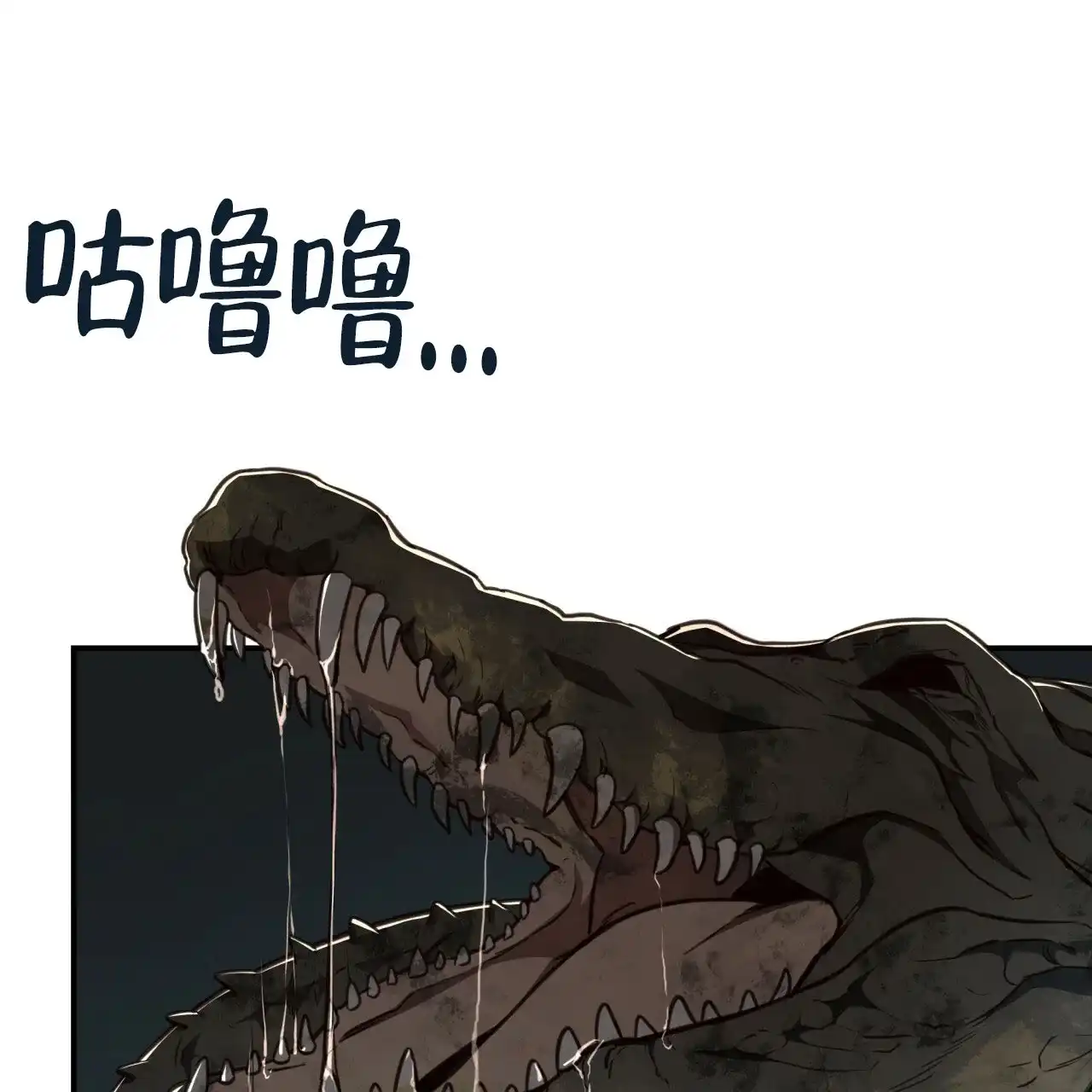 《巅峰狙击》第113话 第23页