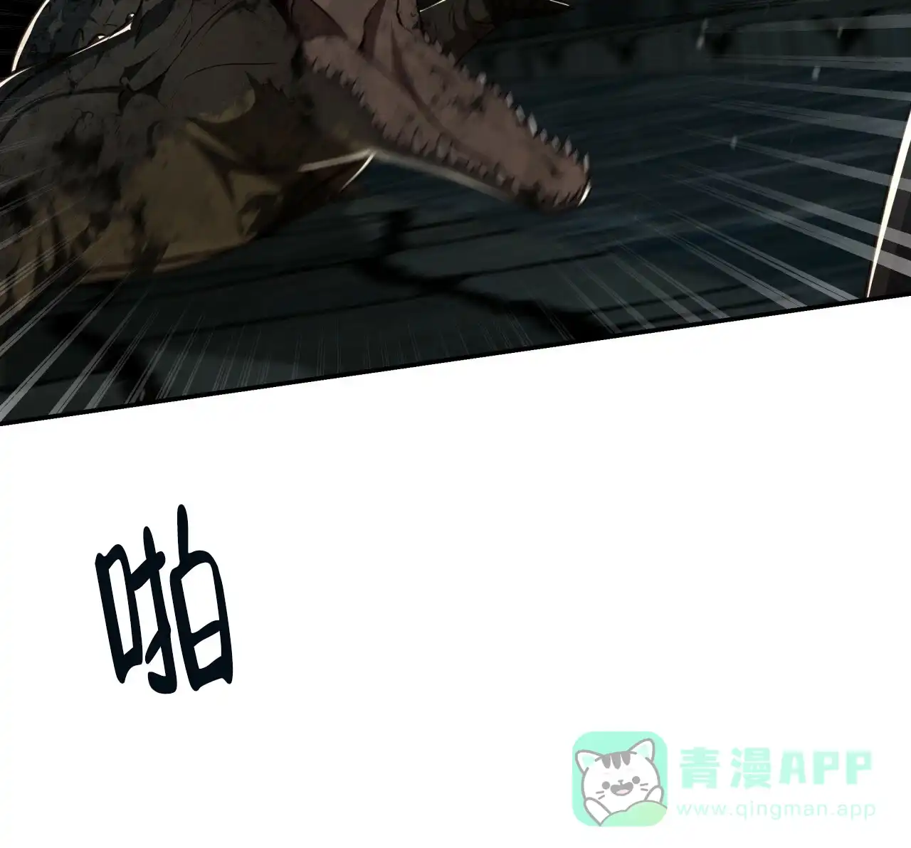 《巅峰狙击》第113话 第46页