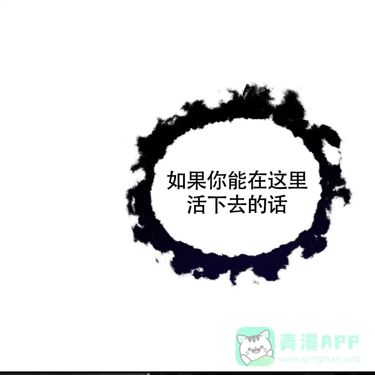 《巅峰狙击》第113话 第16页