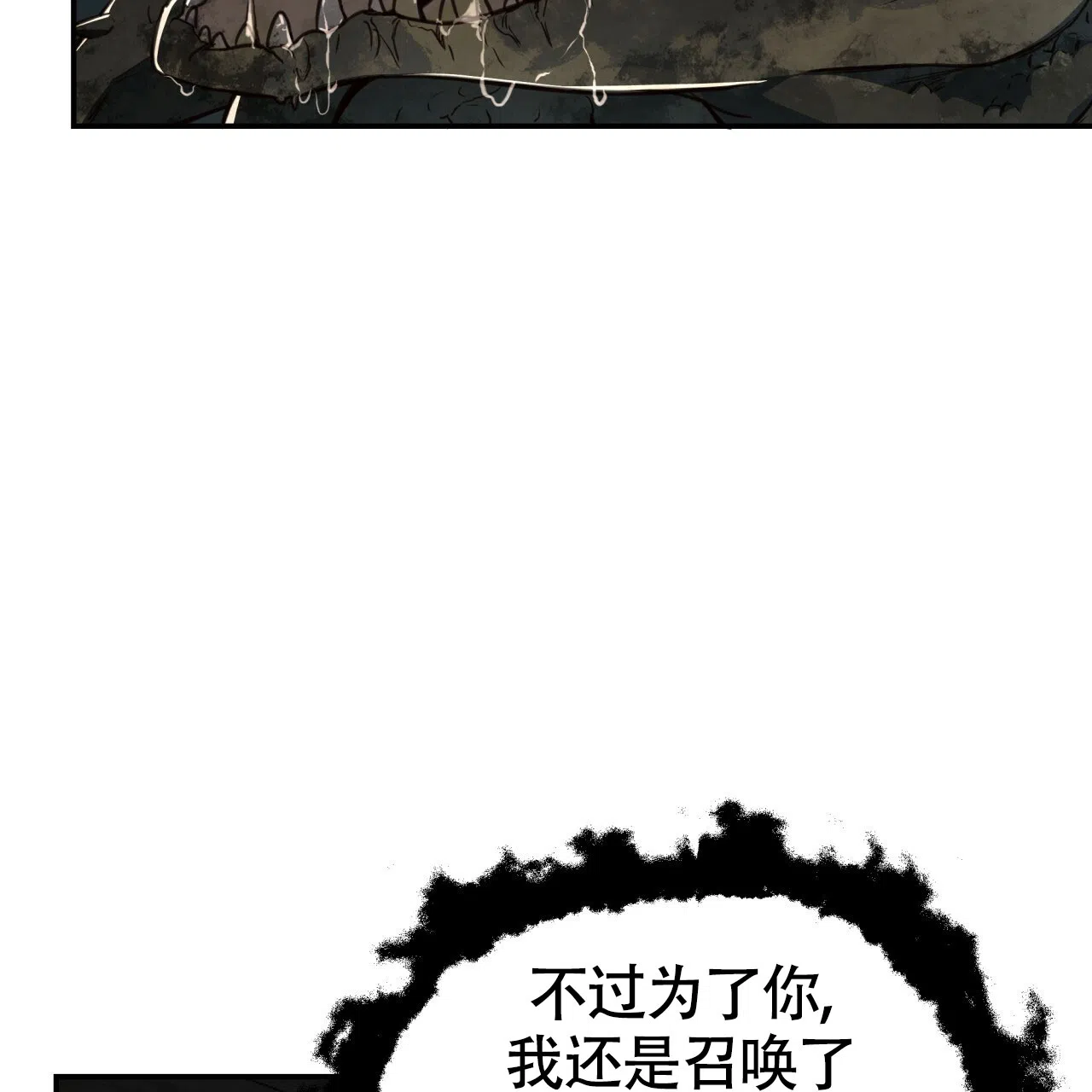 《巅峰狙击》第113话 第24页