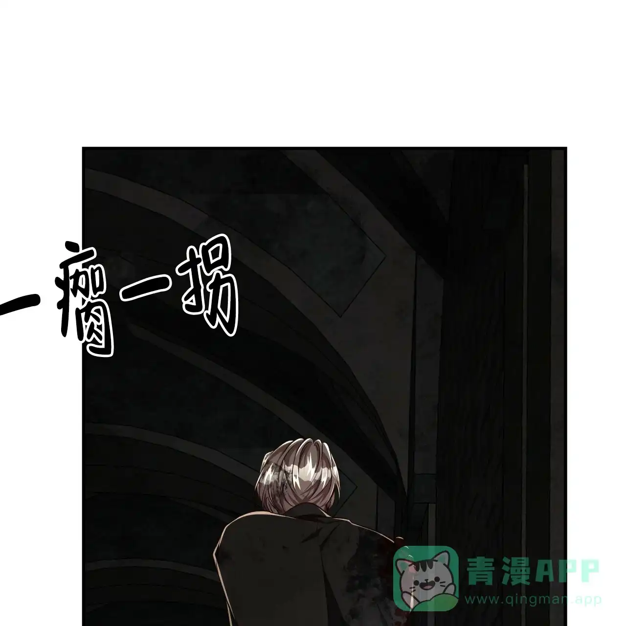 《巅峰狙击》第113话 第1页