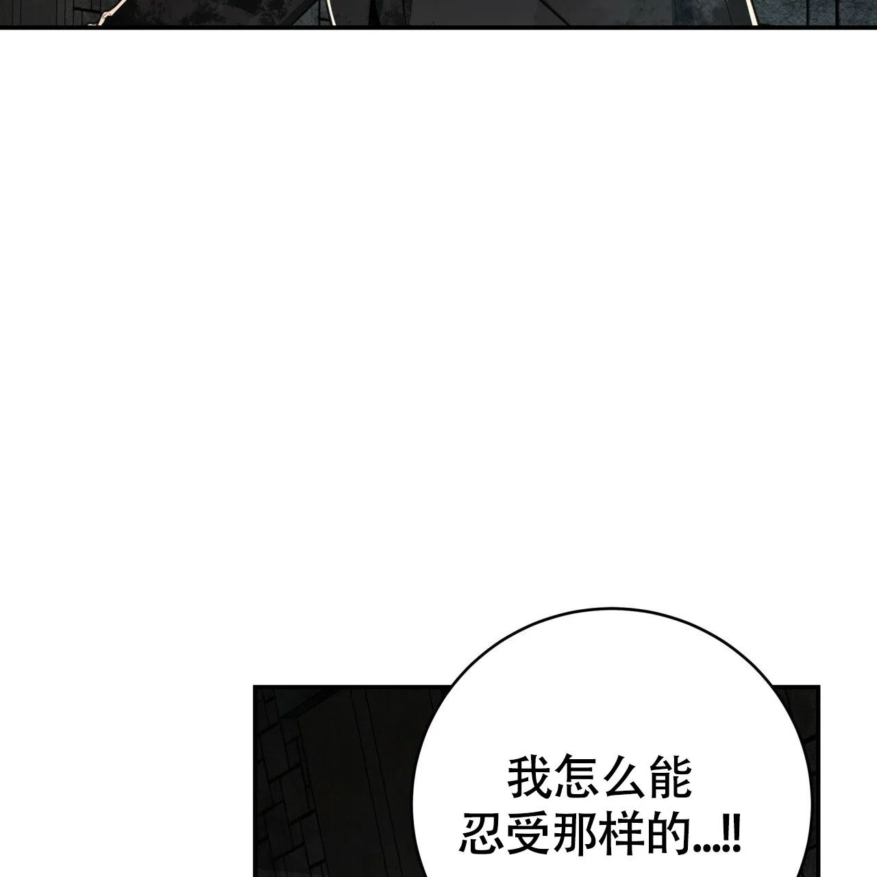 《巅峰狙击》第113话 第39页