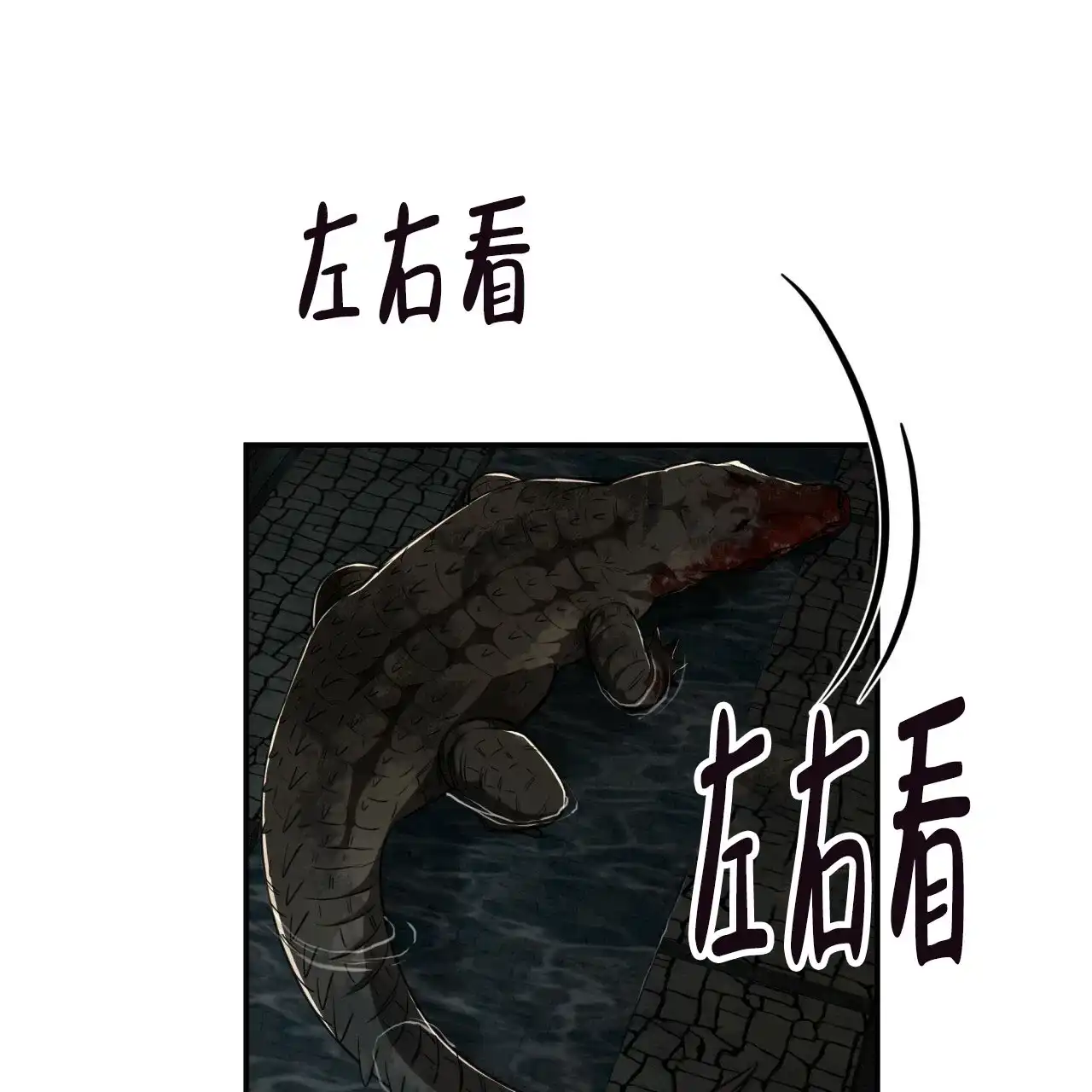 《巅峰狙击》第114话 第15页