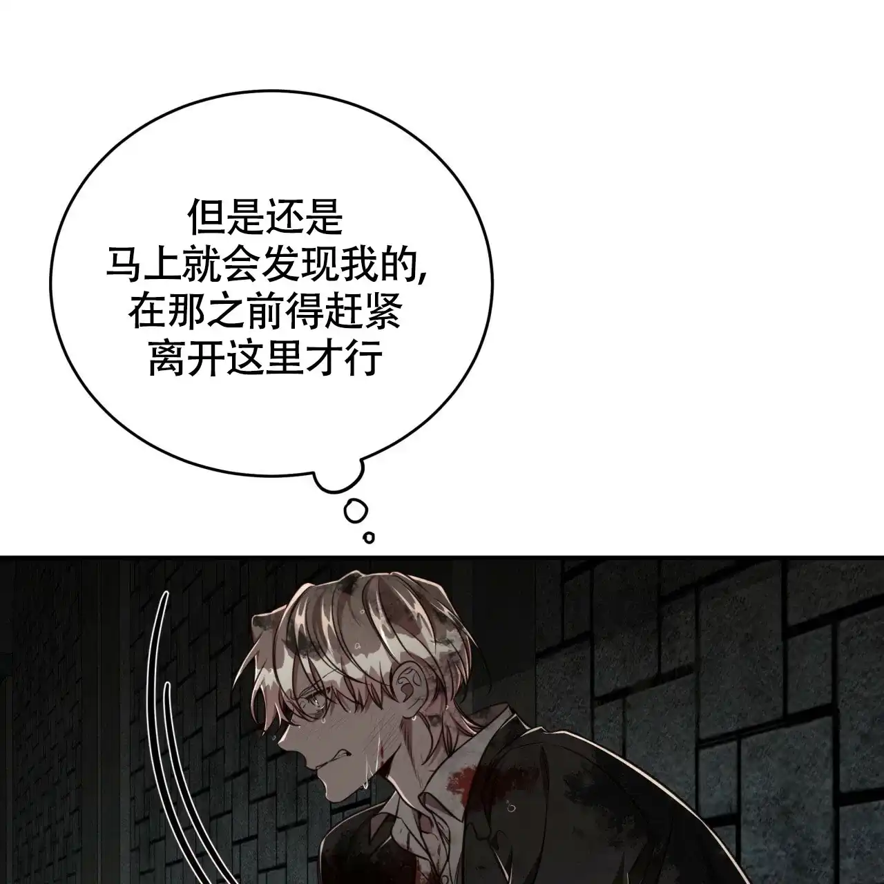 《巅峰狙击》第114话 第19页