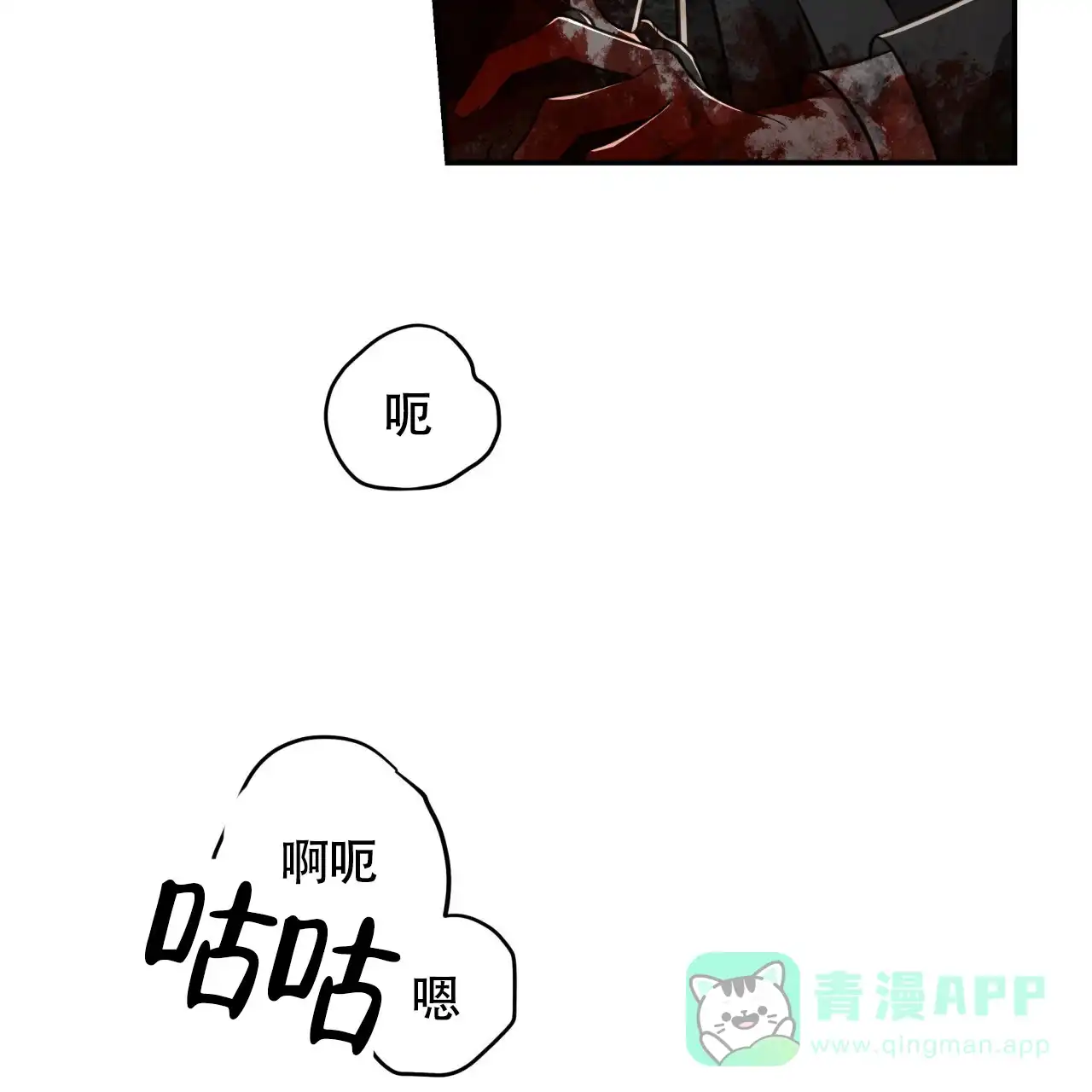 《巅峰狙击》第114话 第56页