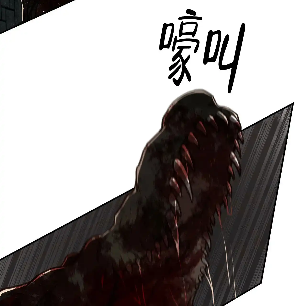 《巅峰狙击》第114话 第37页