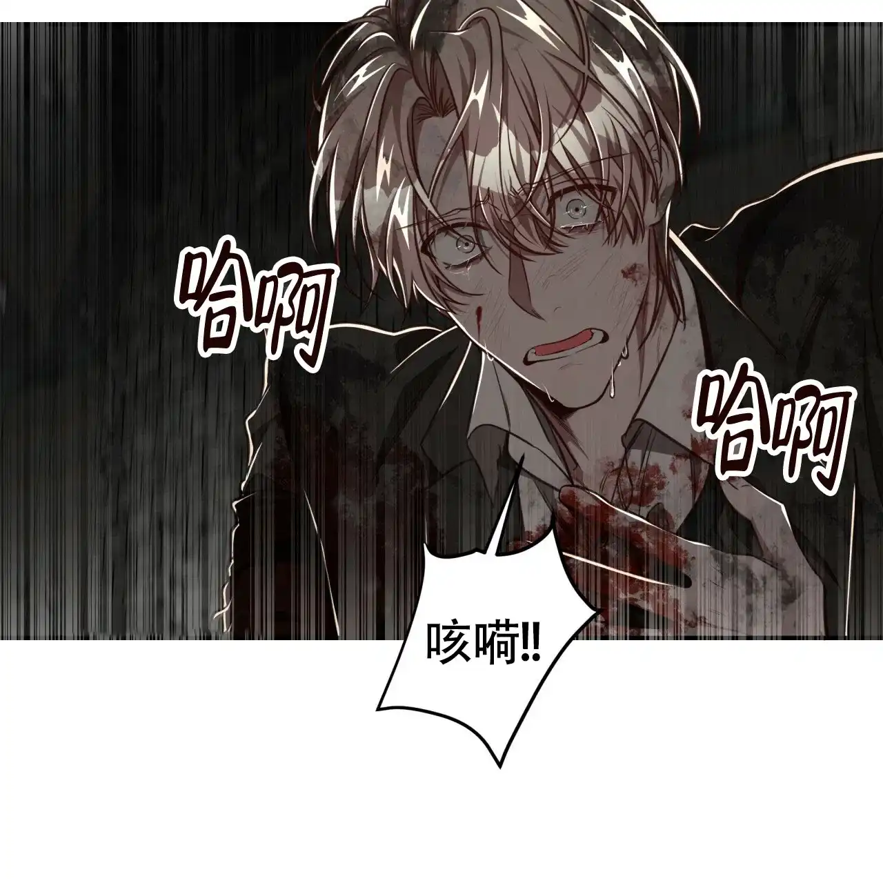 《巅峰狙击》第114话 第68页