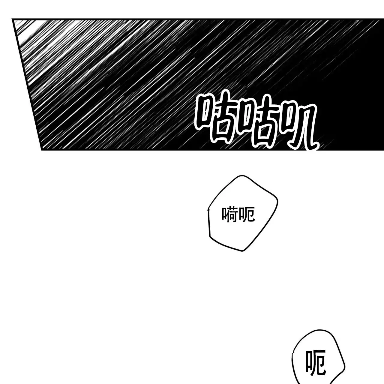 《巅峰狙击》第114话 第57页