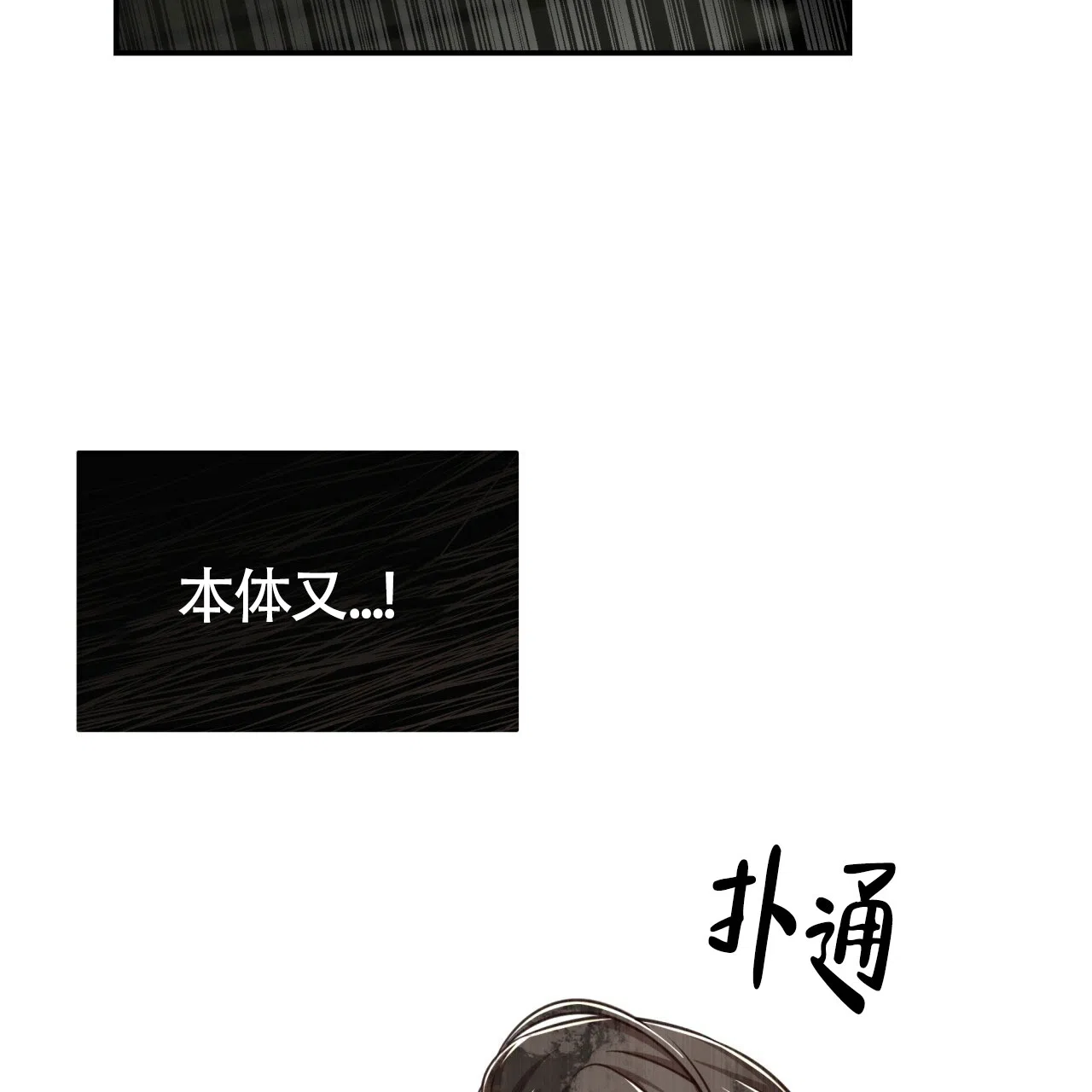 《巅峰狙击》第114话 第67页