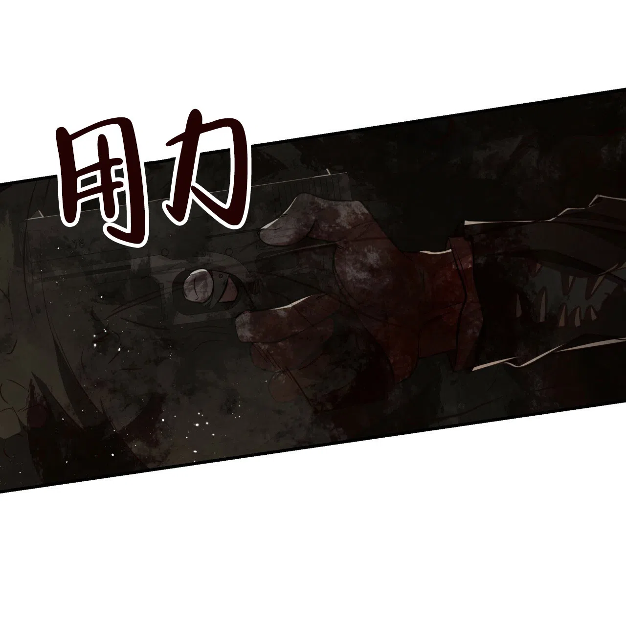 《巅峰狙击》第114话 第43页