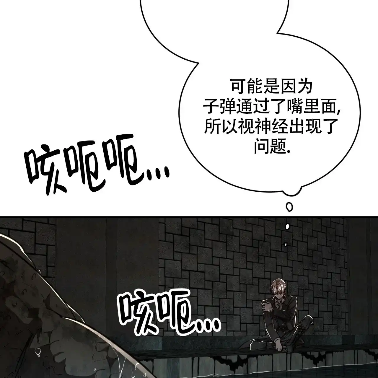 《巅峰狙击》第114话 第17页