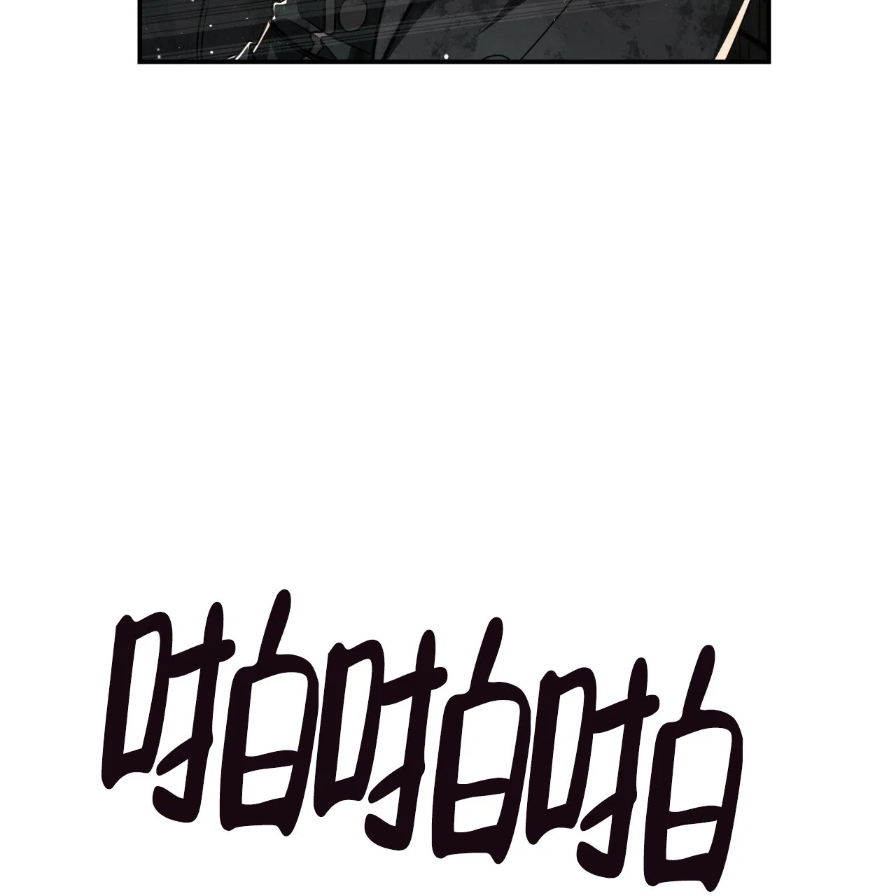 《巅峰狙击》第114话 第12页