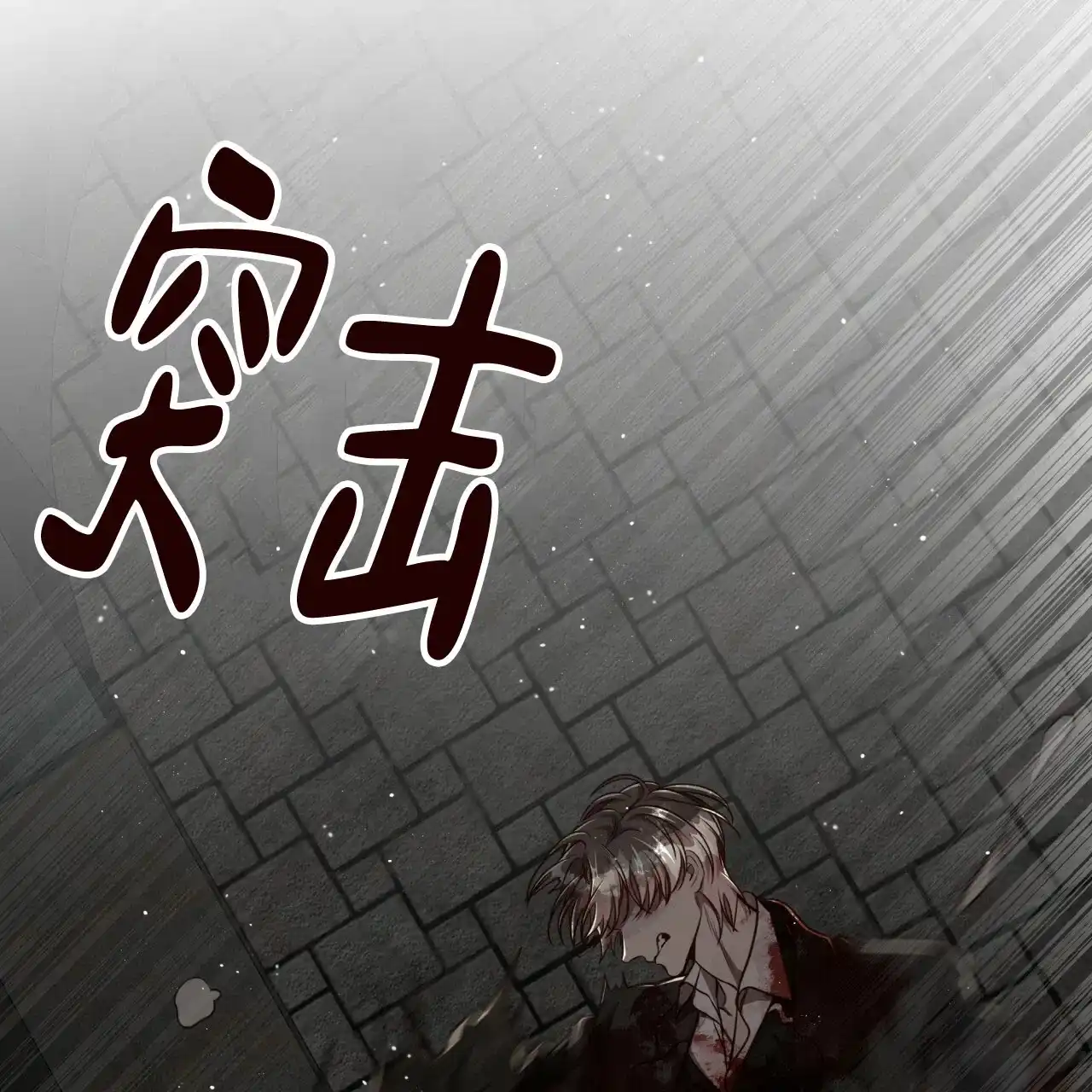 《巅峰狙击》第114话 第39页
