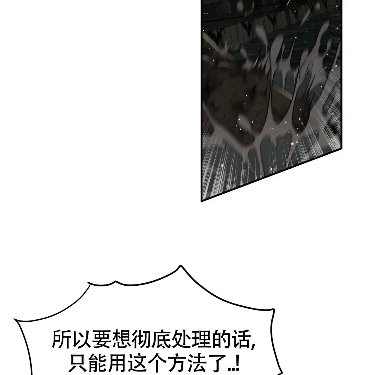 《巅峰狙击》第114话 第35页