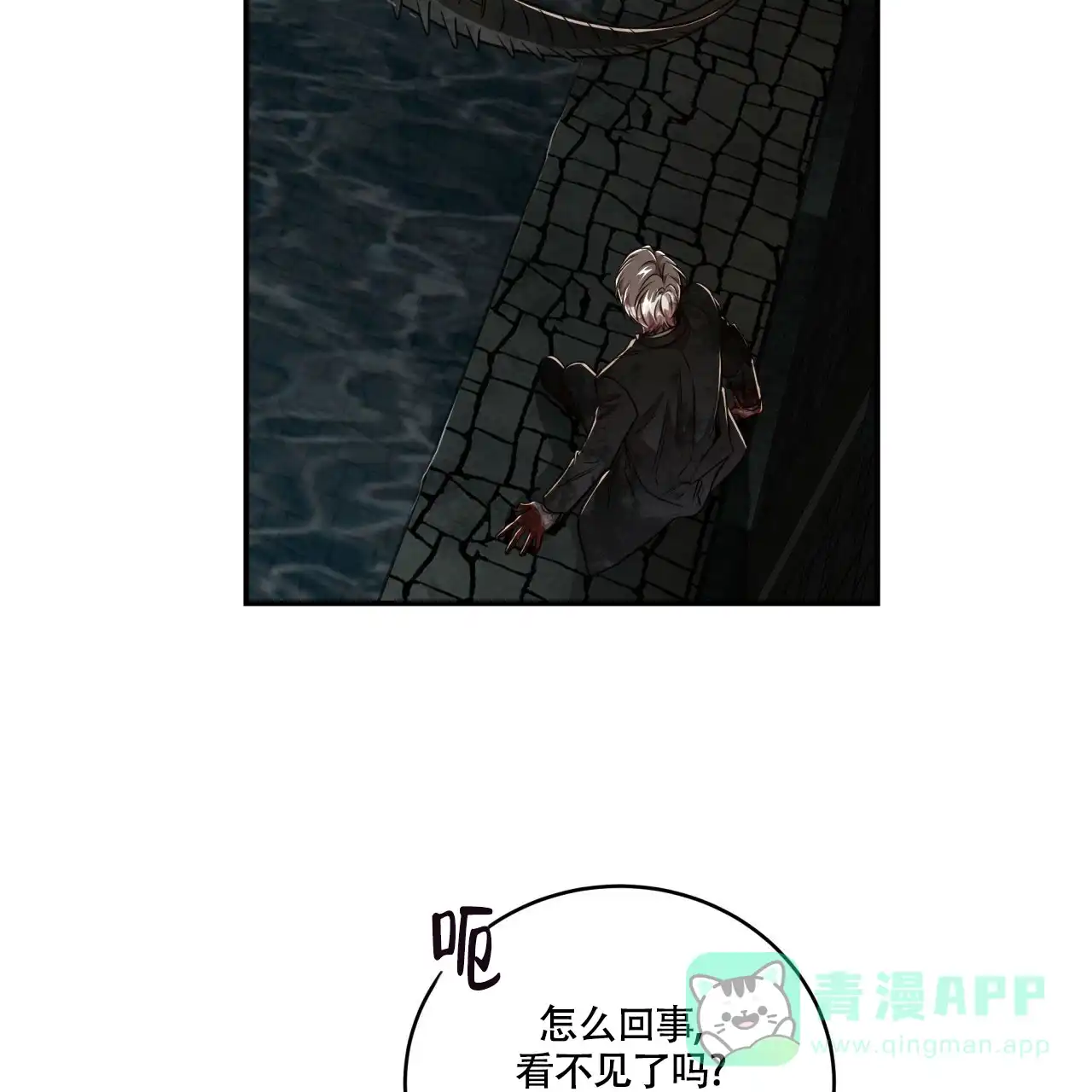 《巅峰狙击》第114话 第16页