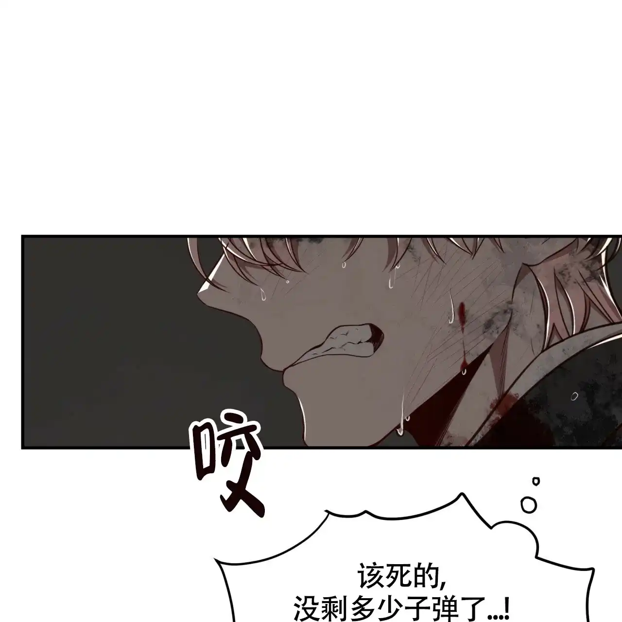 《巅峰狙击》第114话 第29页
