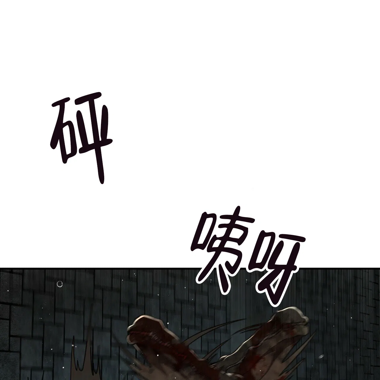 《巅峰狙击》第114话 第7页