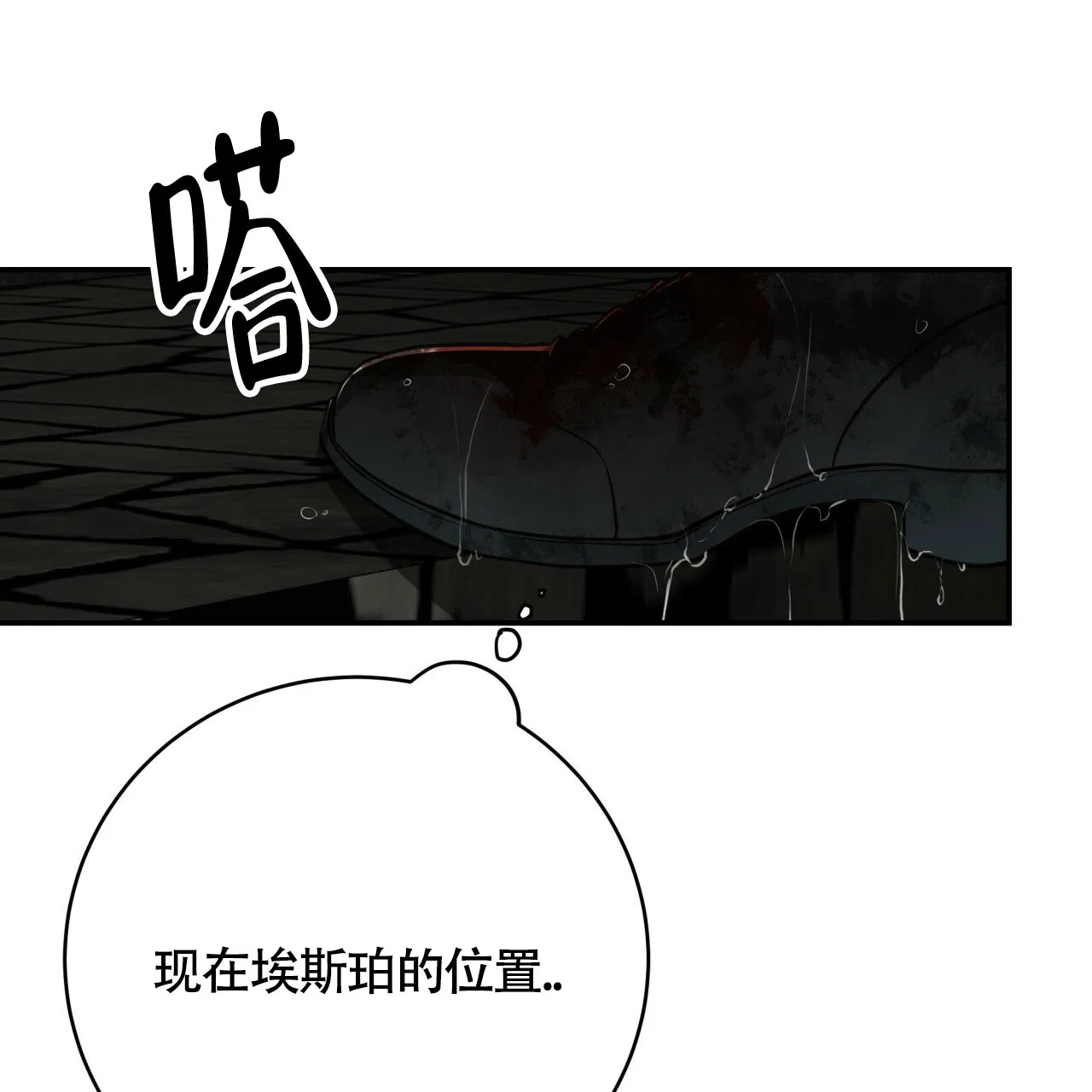 《巅峰狙击》第114话 第62页