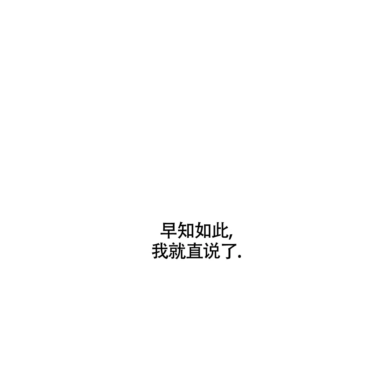 《巅峰狙击》第115话 第24页